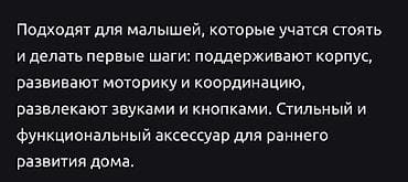 Детские ходунки — 5