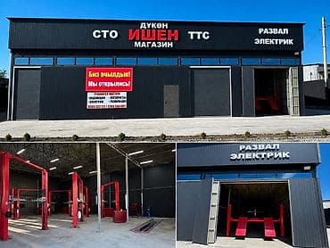 кондидер: Автосервис и магазин автозапчастей «Ишен» (СТО, TTS) Требуется — 1