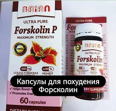 Средство для похудения, Капсулы, Жиросжигатели, Универсальный