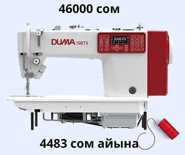 mini iphone 17: Швейная машина Typical, Компьютеризованная, Автомат — 8