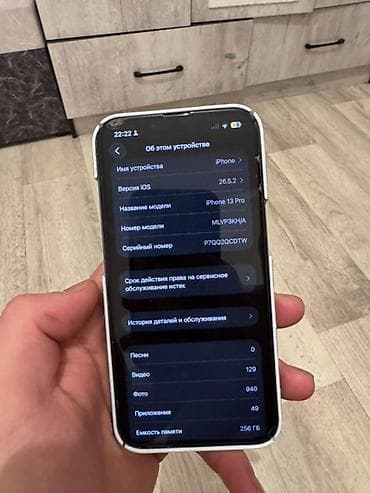 Техника и электроника: IPhone 13 Pro, 256 ГБ Характеристики по скриншотам настроек: - — 2