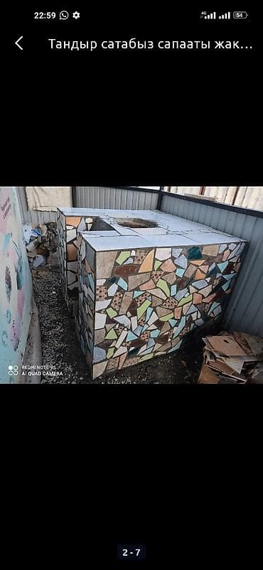 Тандыр лепёшки и самсы все размери установка доставка есть — 4
