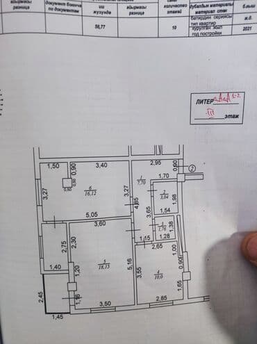 сдаю квартира лебединовка: 2 комнаты, 65 м², Элитка, 3 этаж, Евроремонт — 13