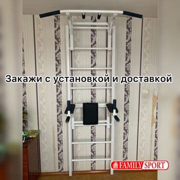 купить турник для дома: Турник, Новый, Бесплатная доставка — 1