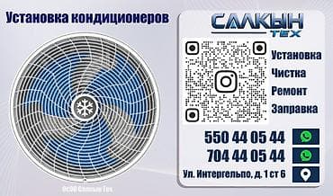 овио кондиционер: Сплит-система, Midea, Новый, Инверторный — 2