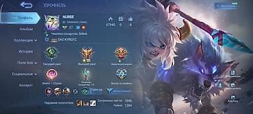 bang: Продажа игрового аккаунта Mobile Legends: Bang Bang - Ник: NURSE, ID — 1