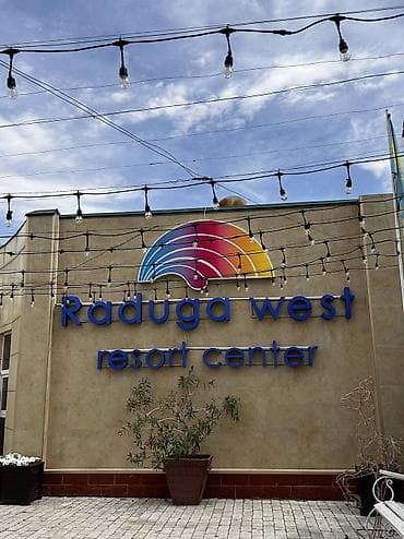 Недвижимость: Аренда квартиры на Иссык-Куле, Радуга West, Кош-Кол, 4 места, Цена Целиком за жилье — 1