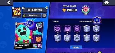маска для квд: Аккаунт Brawl Stars - Трофеи: 19 080 (Путь к славе — III ранг) - — 2