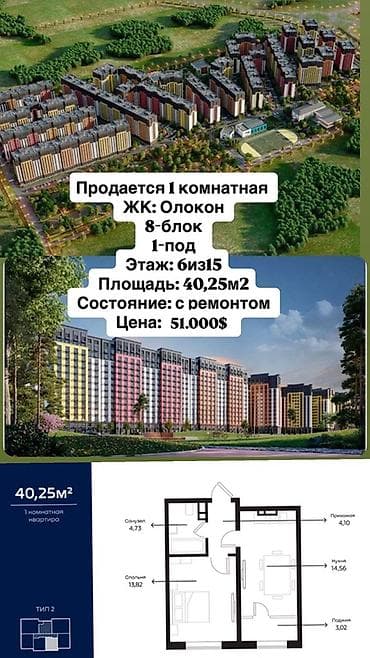 1: 1 комната, 40 м², 6 этаж, Свежий ремонт — 1
