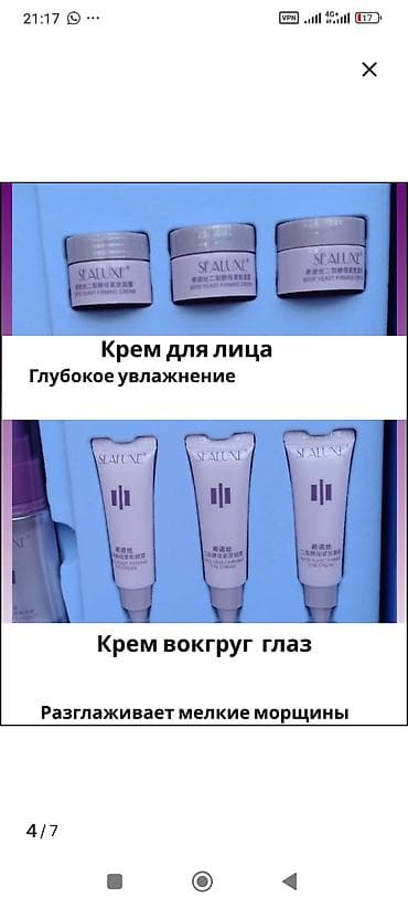 спортивные обувь: Крем от гринлиф производства Швейцарии 7000 сом — 4