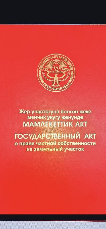 водохранилище: 500 соток, Для строительства, Договор купли-продажи — 5