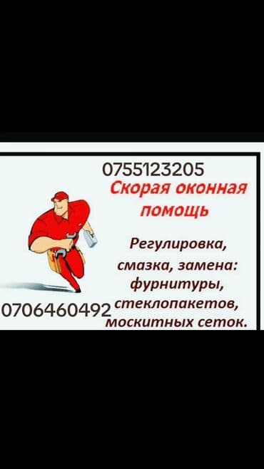 замена замков входной двери выезд мастера: Окно, Замок: Ремонт, Реставрация, Замена, Платный выезд — 1