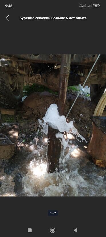 сантехника прайс лист бишкек: Бурение скважин Больше 6 лет опыта — 7
