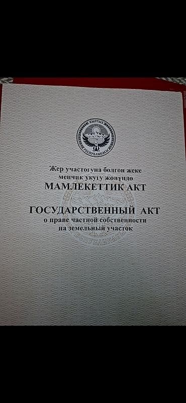земля в рассрочку: 4 соток, Для строительства, Красная книга — 3