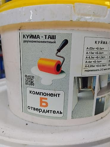 solutions upper: КУЙМА‑ТАШ — двухкомпонентный состав для наливных полов (компонент А + — 1
