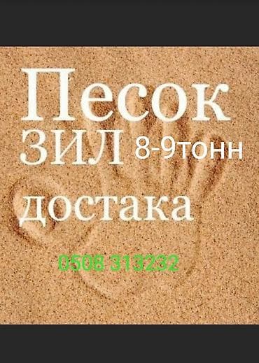 мойка высокого давления на основе компрессора: Песок, Васильевский карьер, В тоннах, Зил — 1