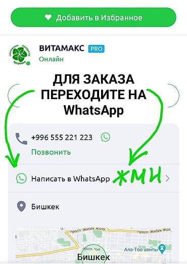 Личные вещи: Витабаланс Vita Balanсe Уникальный комплекс витаминов и — 4