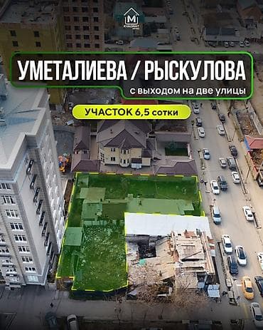 6 соток, Для бизнеса, Красная книга, Договор купли-продажи