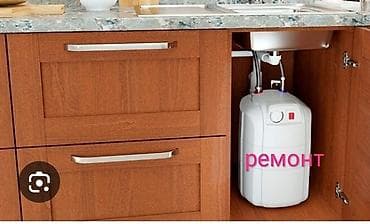 Рем ремонт Аристон Водонагреватели Ремонт тен Ремонт Аристон Термекс