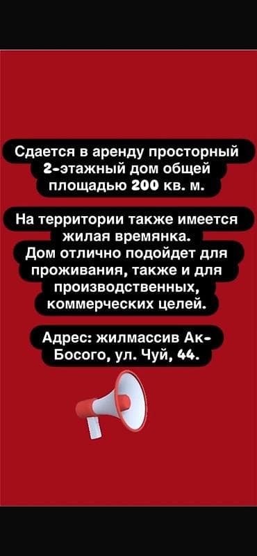 Недвижимость: 200 м², 8 комнат — 1