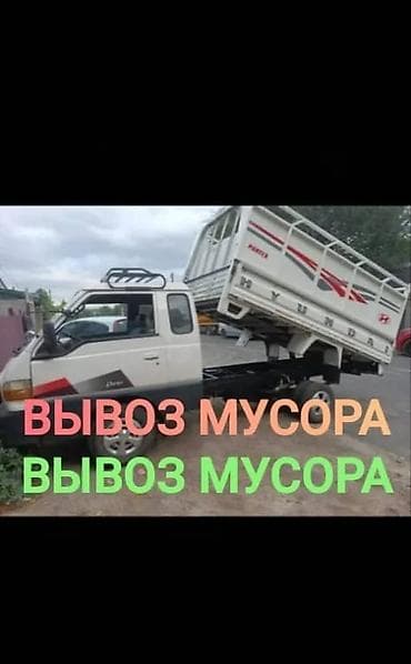 Вывоз мусора Вывоз мусора Вывоз мусора Вывоз мусора Вывоз мусора at lalafo.kg Вывоз мусора Вывоз мусора Вывоз мусора Вывоз мусора Вывоз мусора