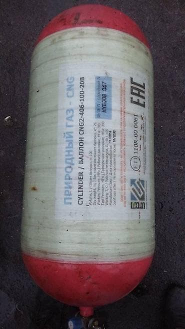 Товары для пикника: Баллон для сжатого природного газа (CNG) - Тип: цилиндрический — 1