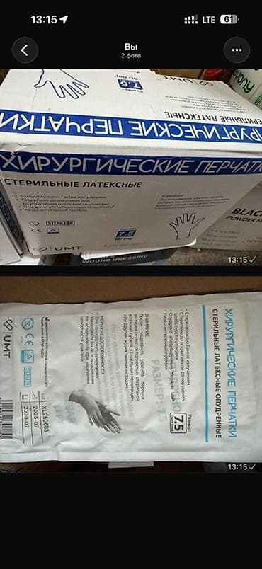 Хирургические перчатки UMT, стерильные латексные, опудренные - at lalafo.kg Хирургические перчатки UMT, стерильные латексные, опудренные -
