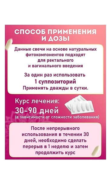 пробка для анала: Прополис, От простатита, Для женщин, Новый — 4