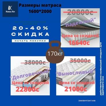 где принимают старые матрасы: Предлагаем вашему вниманию качественные ортопедические матрасы по — 1