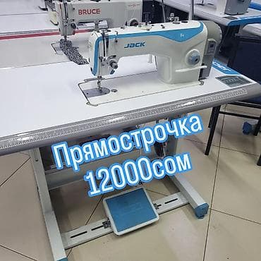 швейный: Швейная машина Jack, Вышивальная, Оверлок, Коверлок, Автомат — 7