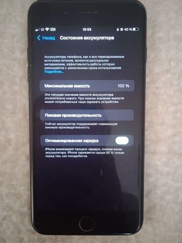 ipad 8: IPhone 7 Plus, 256 ГБ, Черный — 4