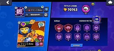 Аккаунт Brawl Stars Характеристики: - Трофеи: 70 763 (путь к славе
