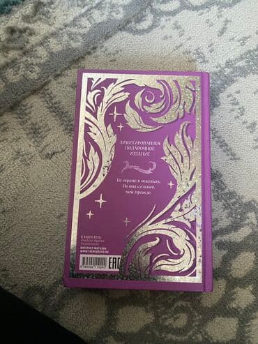 купить книгу кладбище домашних животных: Роман, На русском языке, Новый, Самовывоз — 5