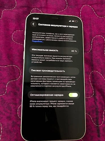 hoco w28: IPhone 12, Б/у, 128 ГБ, Белый, Зарядное устройство, Чехол, 85 % — 4