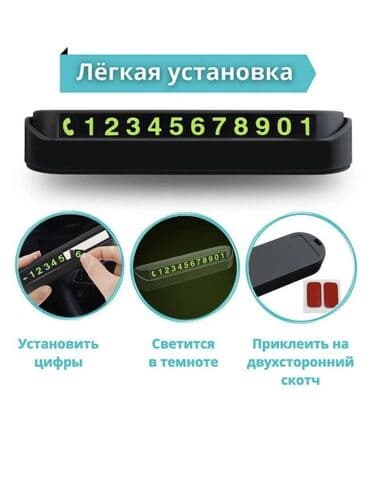 пошиф чехлов: Магнитная панель позволяет легко составить ваш номер телефона из — 5