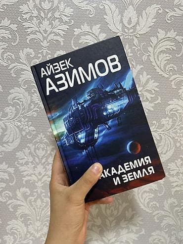 Сейф-книга, тайник, Б/у, Самовывоз, Платная доставка — 1