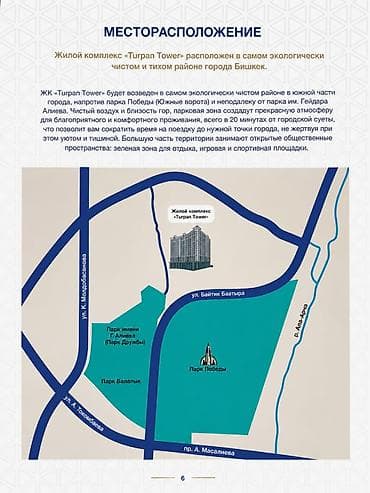 Новостройки от застройщика: ЖК TURPAN TOWER — «уровень выше обычного жилья» Локация: - Южная — 5