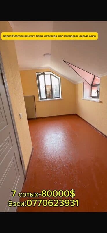 дом в раздольном: Дом, 200 м², 8 комнат, Собственник, Евроремонт — 6