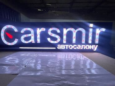 стенды на заказ: | Вывески, Лайтбоксы, Таблички, | Монтаж, Демонтаж, Разработка дизайна — 2