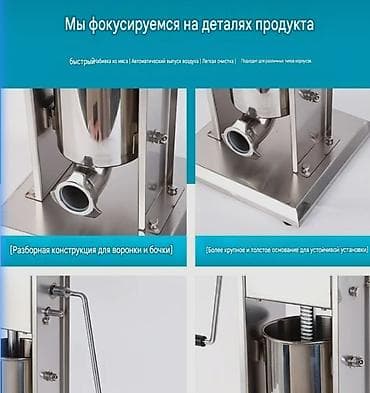 колбасный шприц: Ручной шприц для колбас 3 л - Назначение: набивка колбасных изделий — 3
