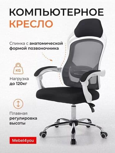 кресло геймерское: Кресло для дома Игровое кресло /ПРИИМУЩЕСТВО 👇🏻👇🏻 ✅1 — 2
