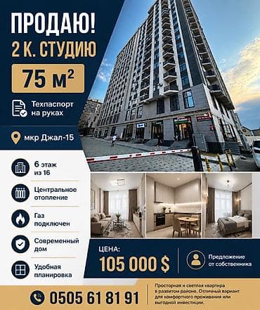 2 комнаты, 75 м², Элитка, 6 этаж, Евроремонт