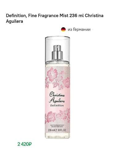 Продаю спрей для тела. Подарили, не подошёл