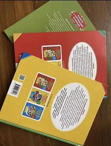 third edition solution: Набор детских книг для обучения чтению В идеальном состоянии. Каждая — 4