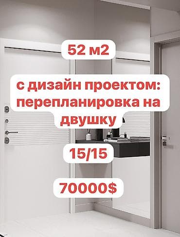 Новостройки от застройщика: 1 комната, 52 м², Элитка, 15 этаж, Готовая ПСО (под самоотделку) — 1
