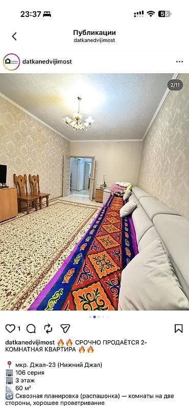 gala group: 2 комнаты, 60 м², 106 серия, 3 этаж, Косметический ремонт — 3