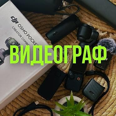 iphome x: Фотосъёмка, Видеосъемка | С выездом | Съемки мероприятий, Love story, Видео портреты — 1
