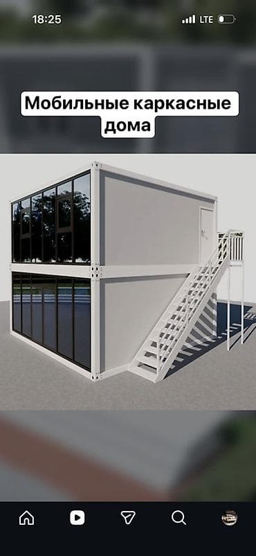 панельный дом: Модульные быстровозводимые здания/блок‑контейнеры из сэндвич‑панелей — 5