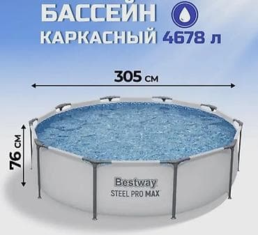 Набор для бассейна Bestway: 1) Каркасный бассейн Bestway Steel Pro — 5