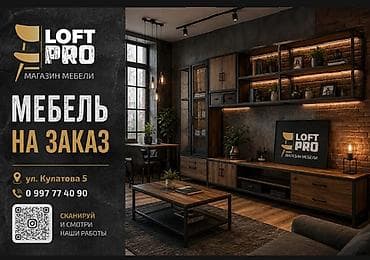Изготавливаем мебель на заказ для дома, офиса и бизнеса. Создаём at lalafo.kg Изготавливаем мебель на заказ для дома, офиса и бизнеса. Создаём